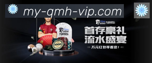 球盟会全站App