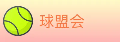 球盟会 logo
